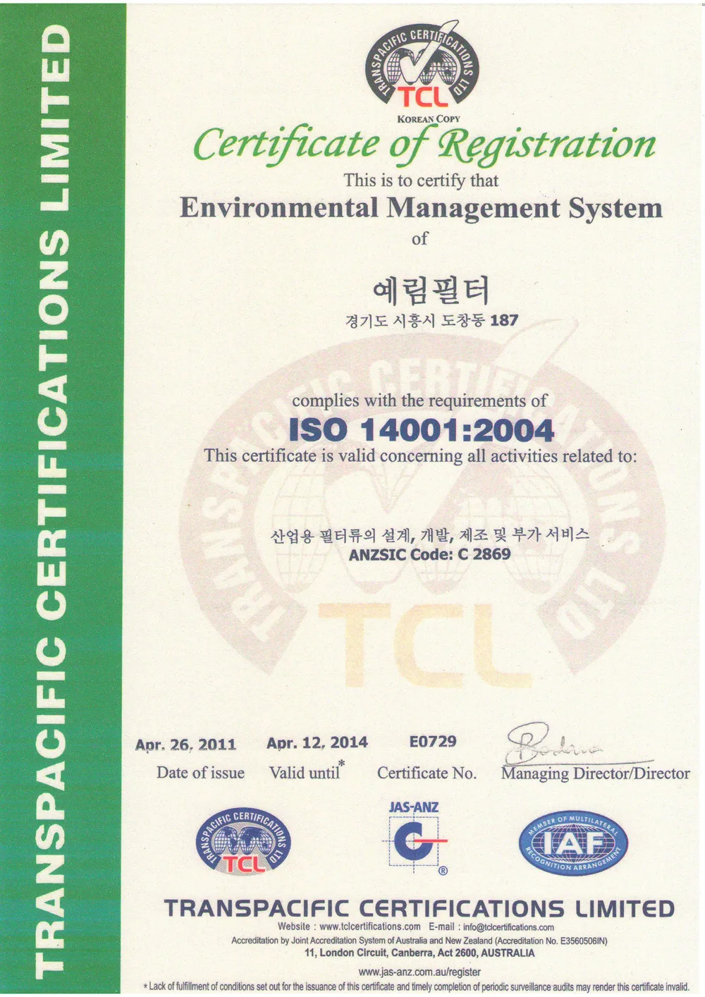 ISO 14001 환경경영