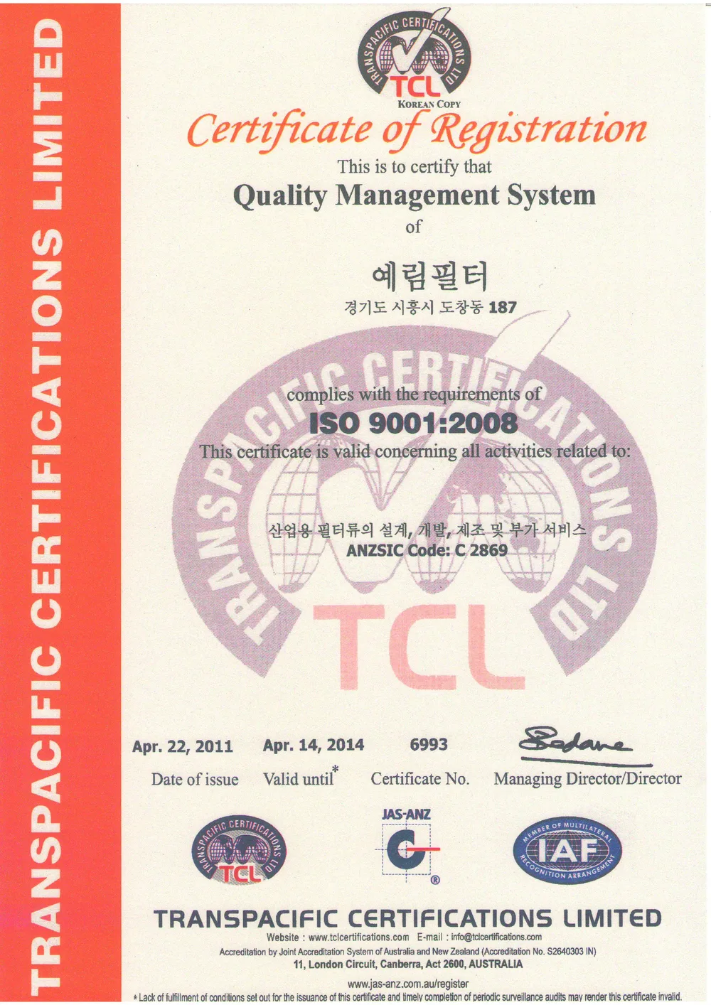 ISO 9001 품질경영